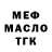ТГК концентрат Pavel Guru