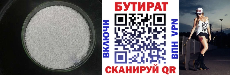Бутират жидкий экстази ссылка на мегу ссылки Верхняя Салда