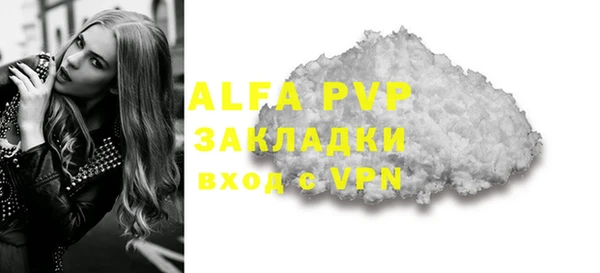 ALPHA-PVP Балабаново